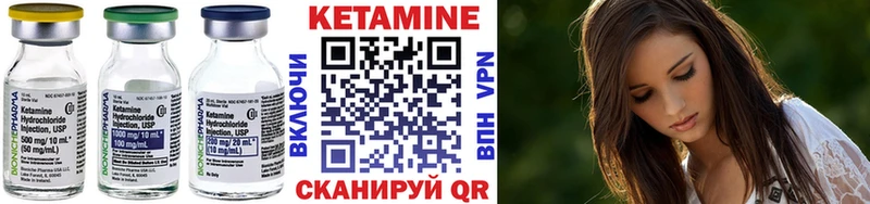 КЕТАМИН VHQ  Воткинск 